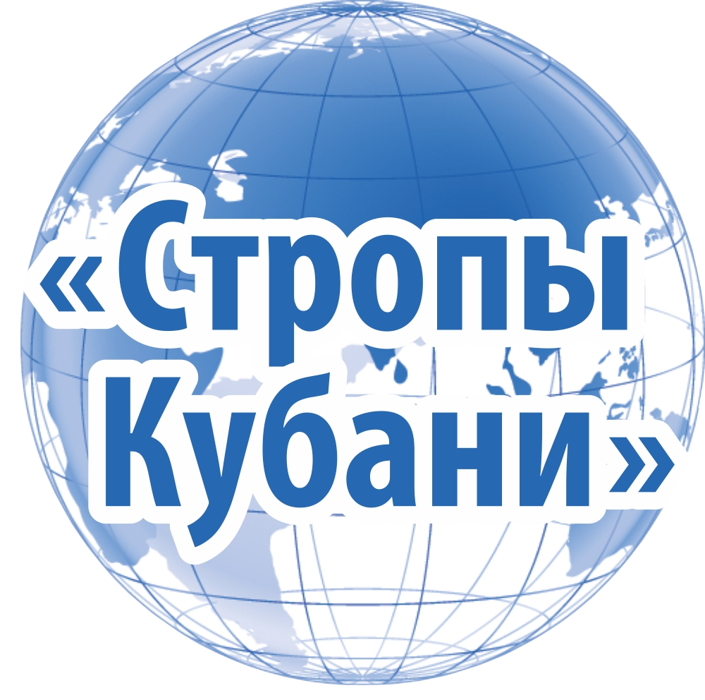 стропы текстильные. стропы кубани гаражная 83. канат стальной коуш-крюк. стропы кубани краснодар. строп двухветвевой 2ск-2,0/1000.