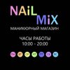 NailMix