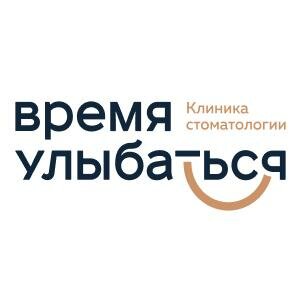 Время улыбаться