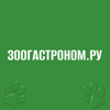 Зоогастроном.ру