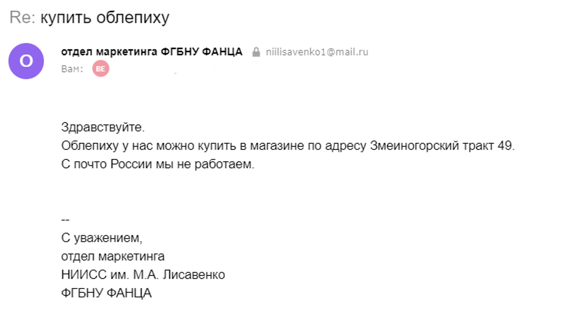 Магазин Саженцев В Барнауле Лисовенко Магазин Саженцев В Барнауле Лисовенко
