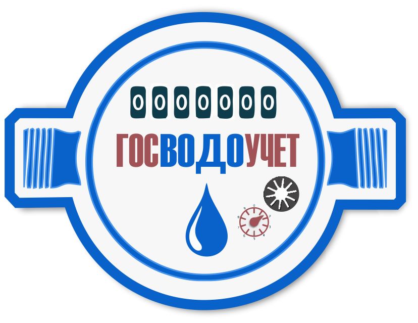 Приборы учета логотип. Комфорт дома. Логотип поверка. Госводоучет поверка счетчиков. Приборы учета логотип.