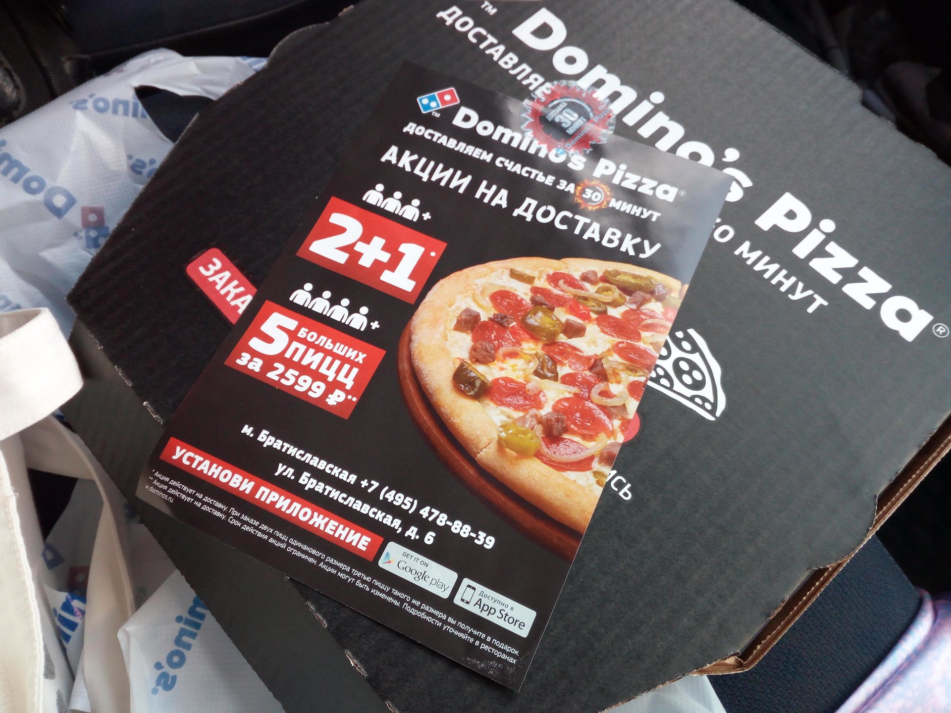 Domino pizza, пиццерия, Братиславская улица, 6, Москва — 2ГИС