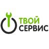 ТвойСервис