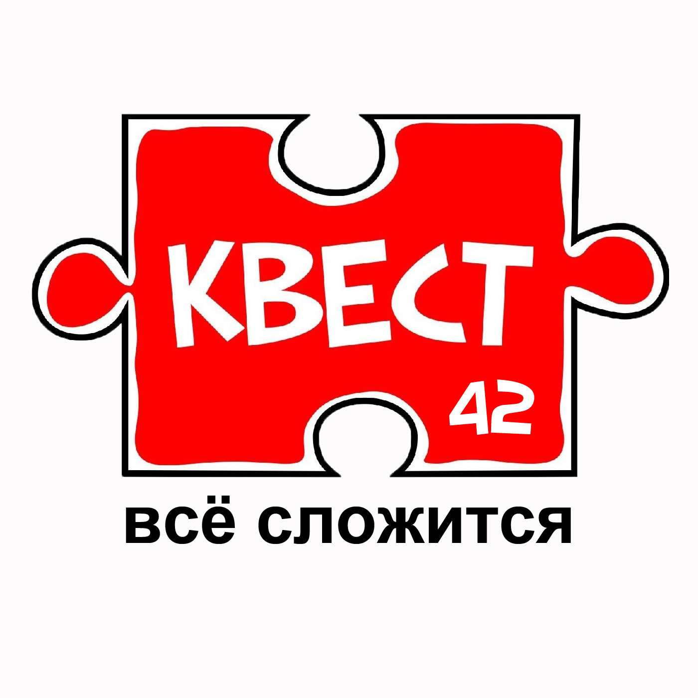 Слово квест игра. Квесты логотип. Квест слово. Квест табличка. Вывеска квест.