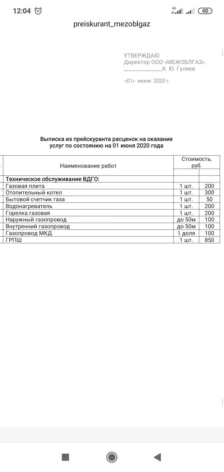 Магазин юза омск каталог