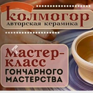 Колмогор
