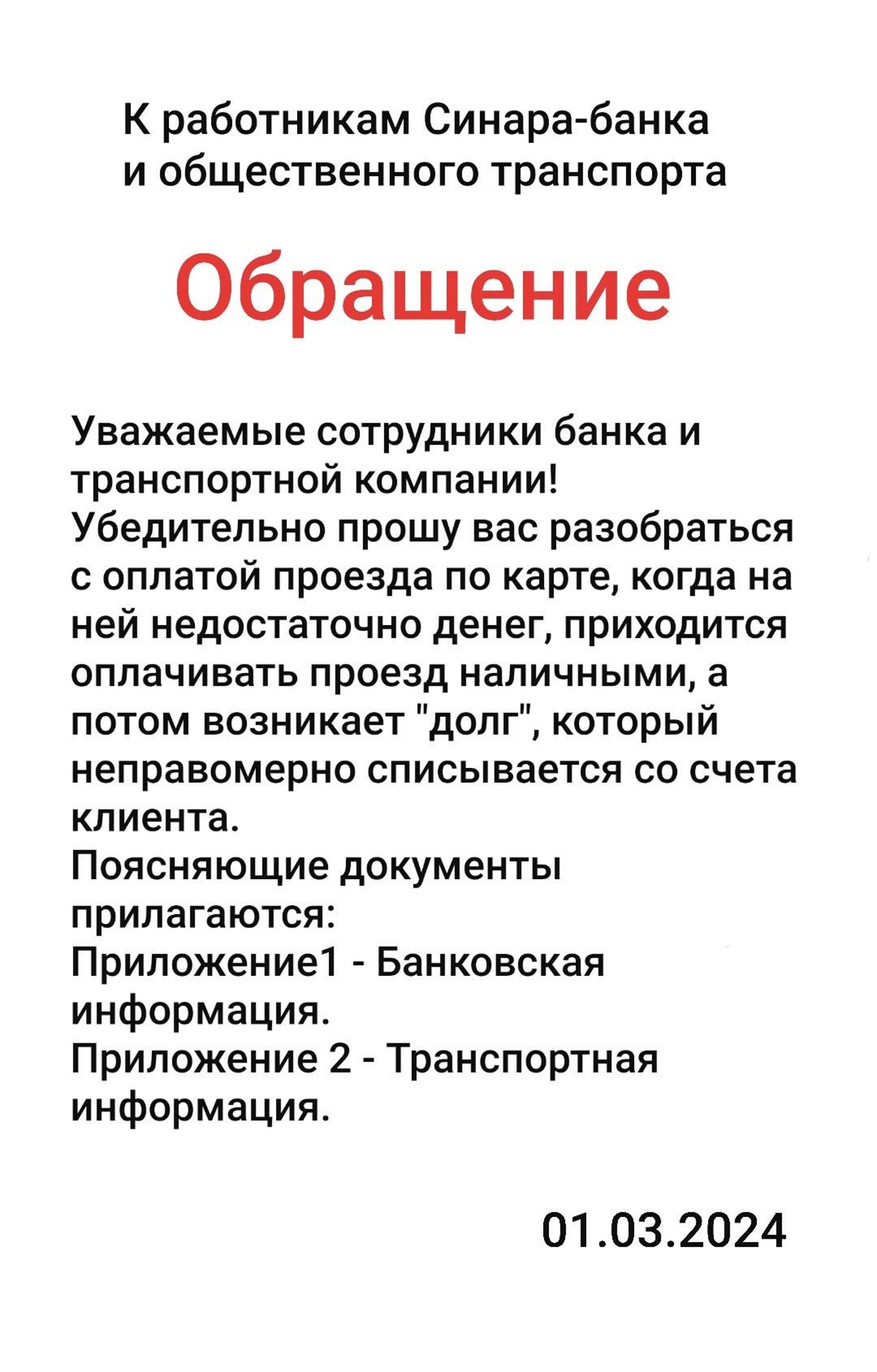 Банк Синара, Учителей, 8 к1, Екатеринбург — 2ГИС