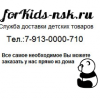 forKids-nsk