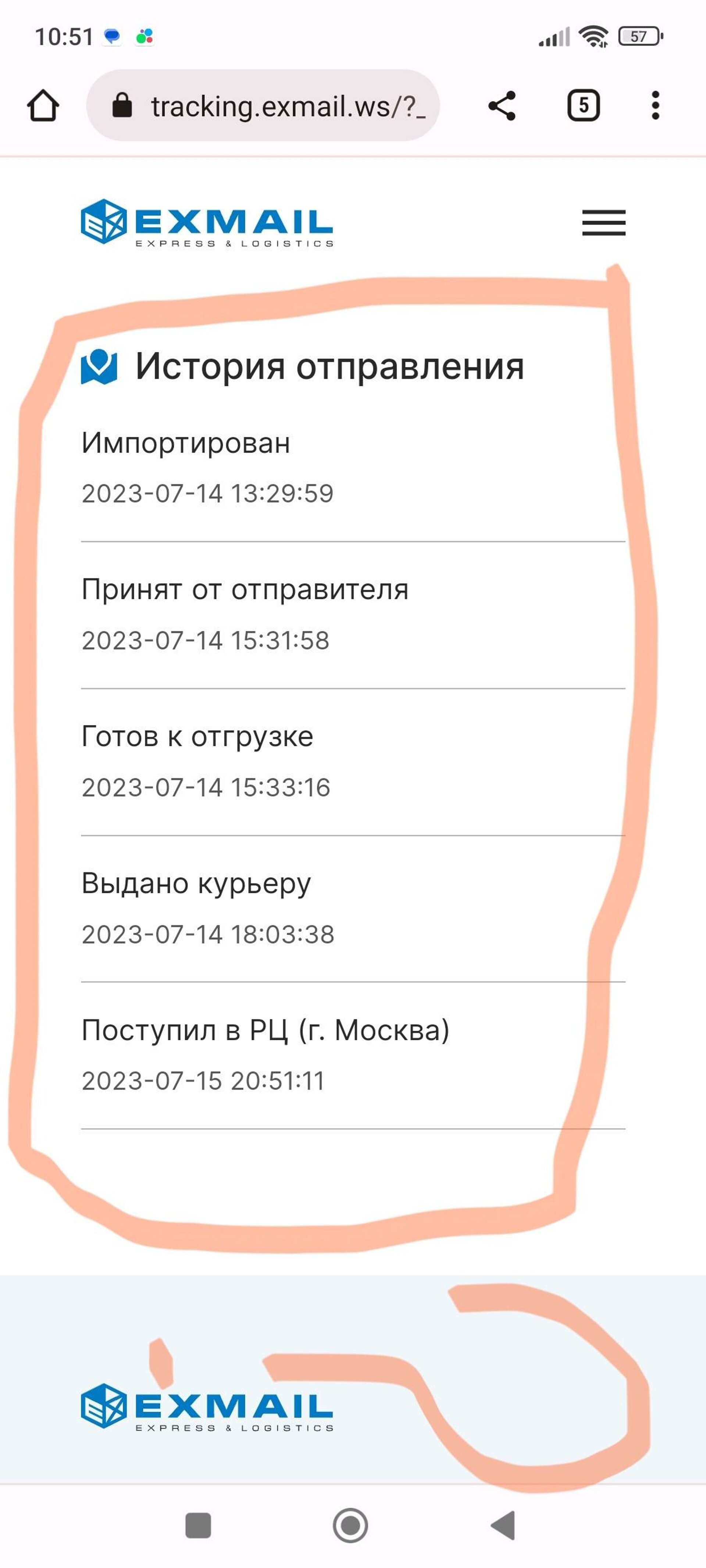 Exmail доставка телефон (86) фото