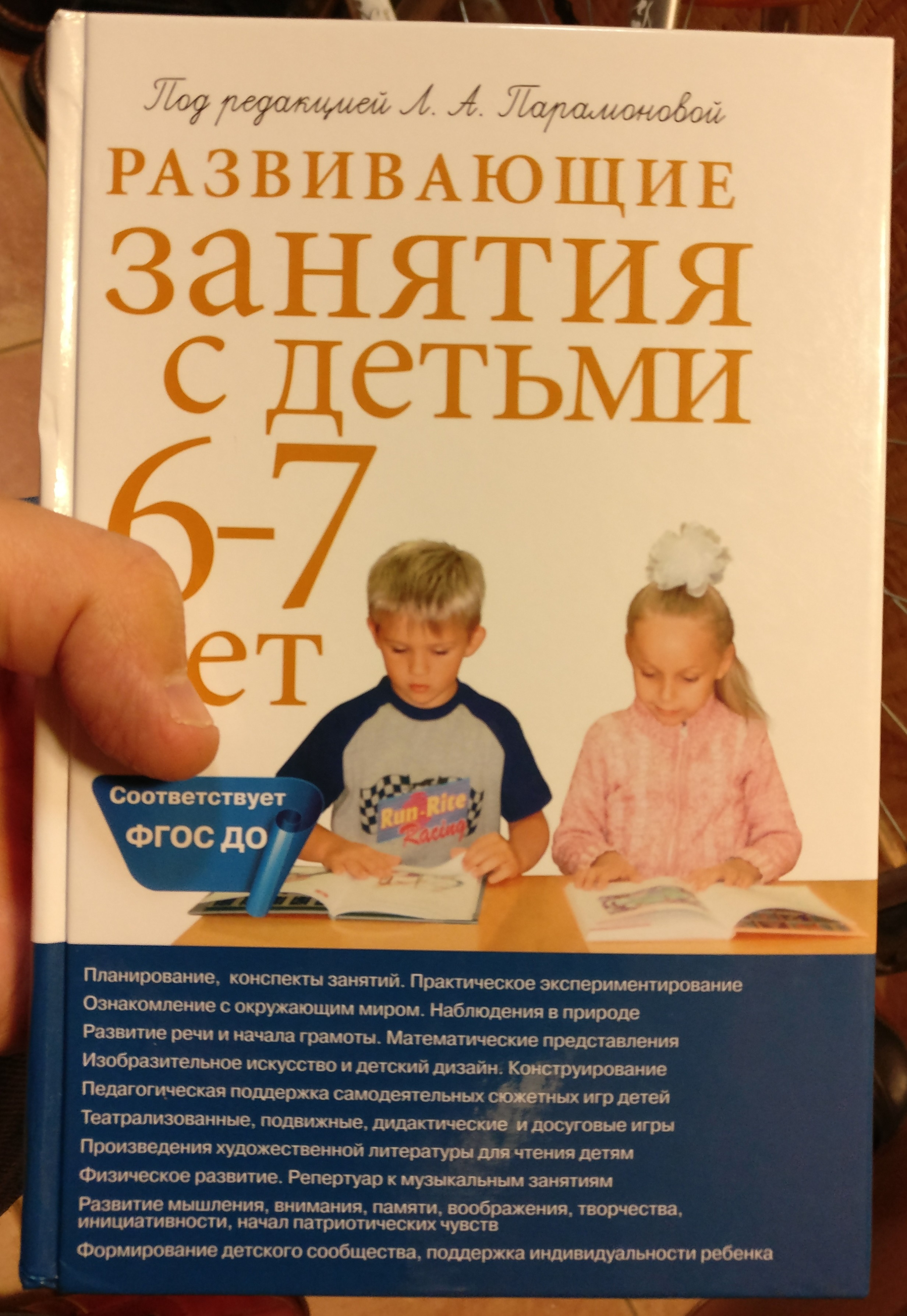 Детки24, интернет магазин детских товаров в Красноярске — отзыв и оценка —  Дмитрий Ч