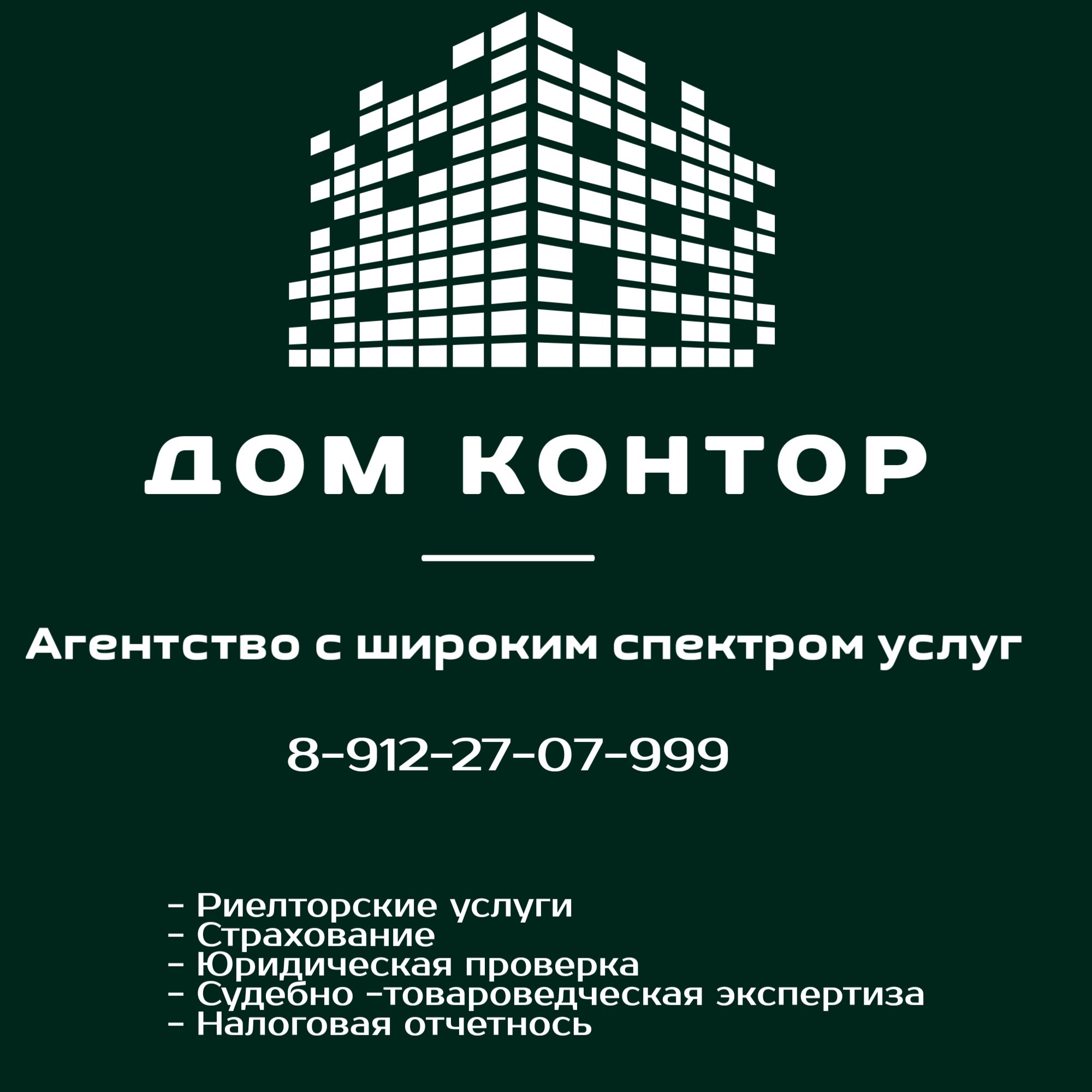 Дом контор, агентство в Екатеринбурге на Успенский проспект, 48Б — отзывы,  адрес, телефон, фото — Фламп