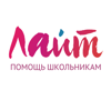 Лайт