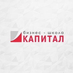 Капитал