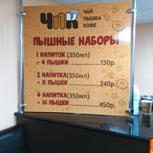 Пышечная бизнес план