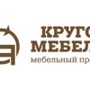 Кругомебель