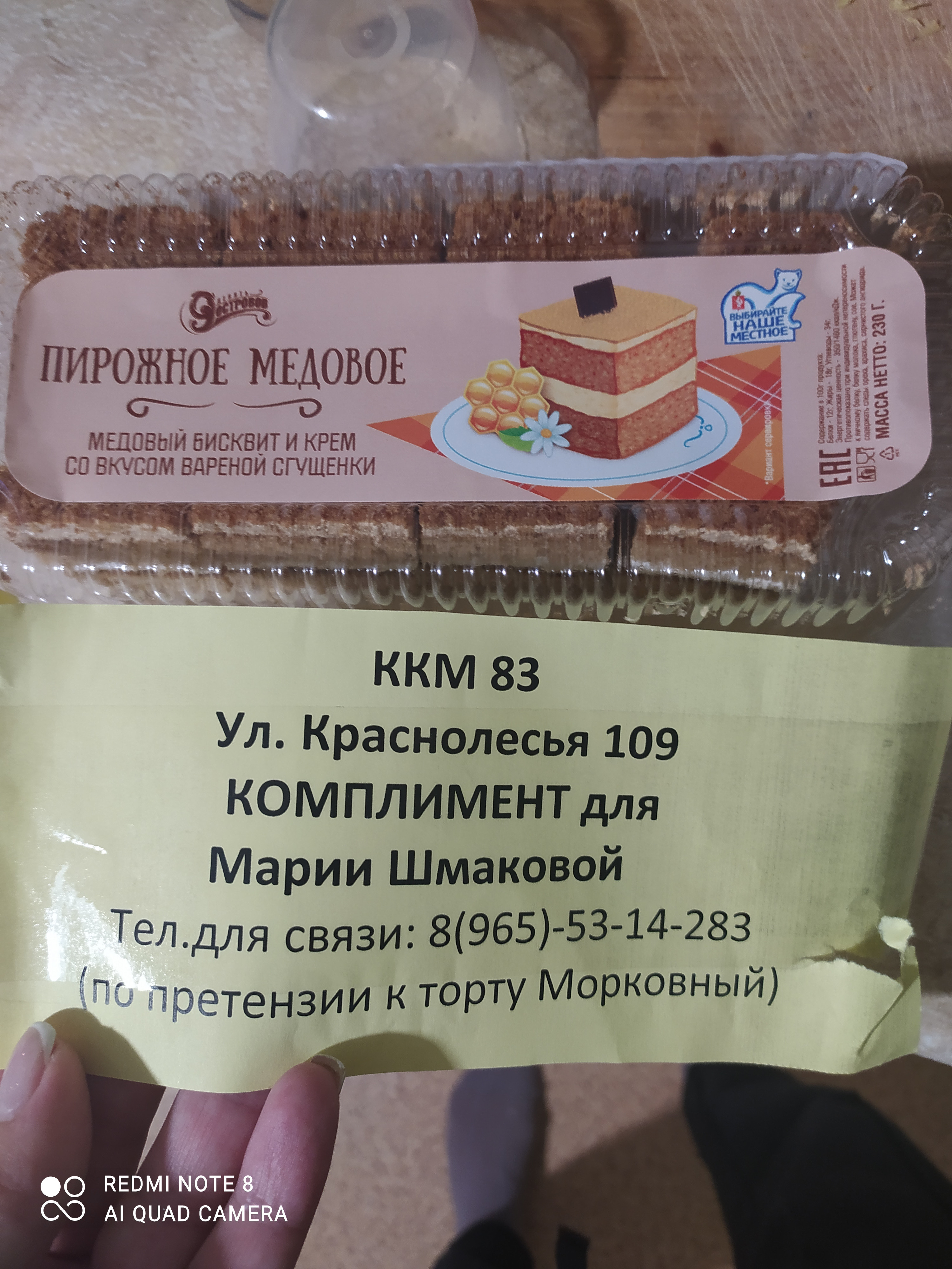 9 Островов, кондитерская торговая сеть, улица Краснолесья, 109,  Екатеринбург — 2ГИС