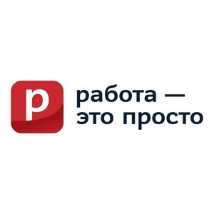 Работа-это просто