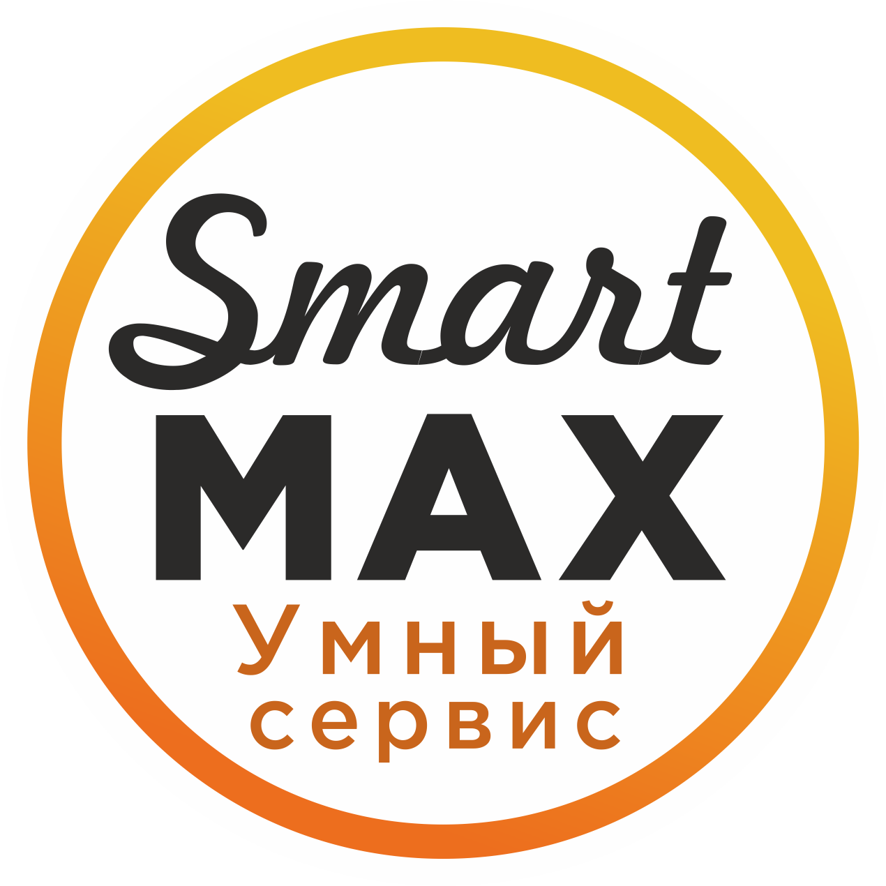 SmartMax, сервис-центр в Новосибирске на улица Героев Революции, 29 —  отзывы, адрес, телефон, фото — Фламп