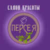 Персея