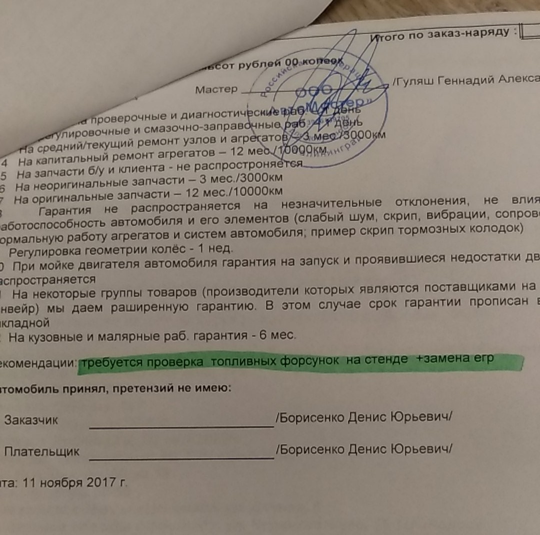 ЕвроДизель, автосервис, Маршала Борзова, 58п к1, Калининград — 2ГИС