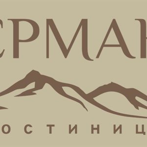 Ермак