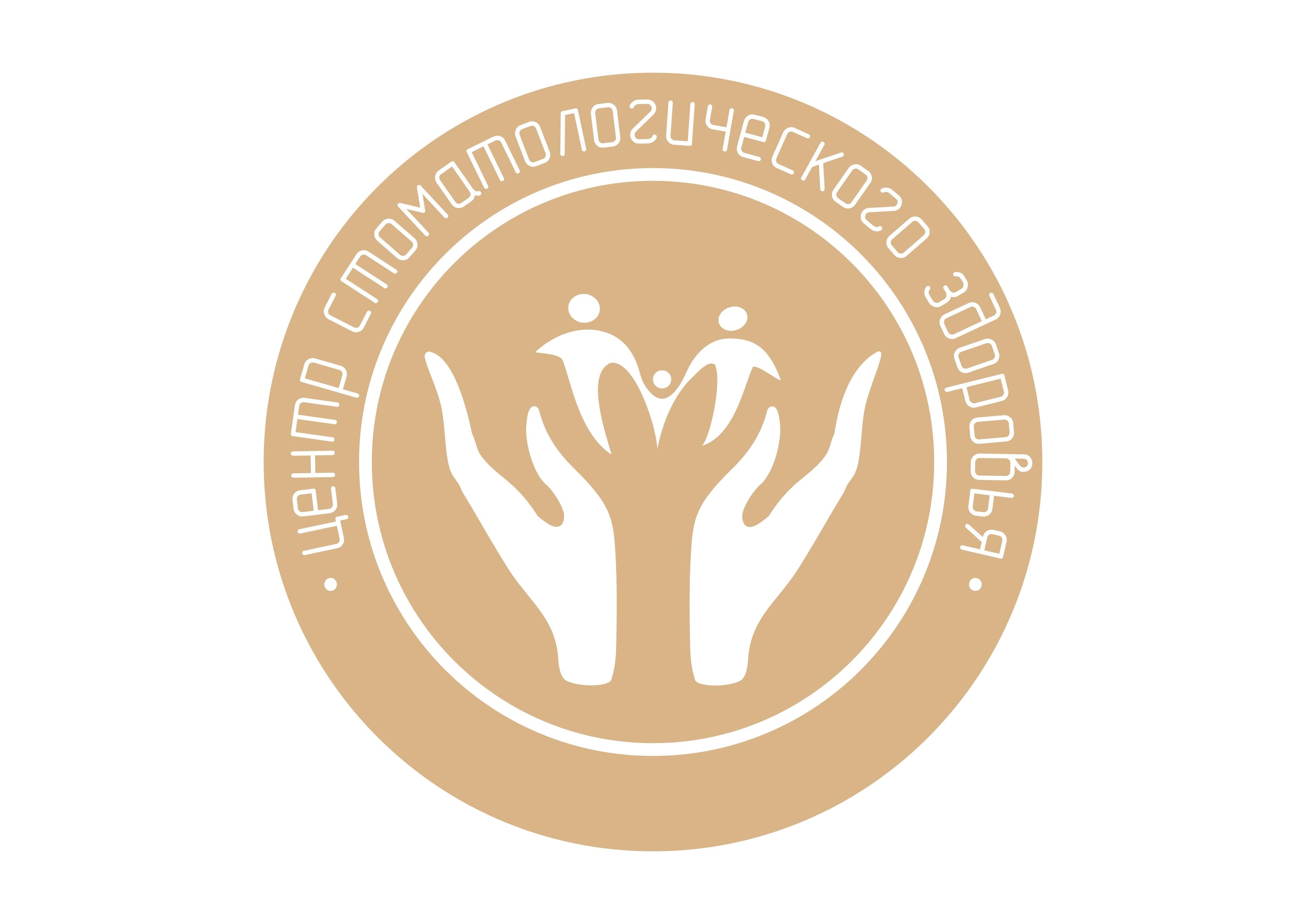Центр стоматологического здоровья. Центр стоматологического здоровья Барнаул. Здоровье Барнаул лого. Логотип стоматологической клиники.
