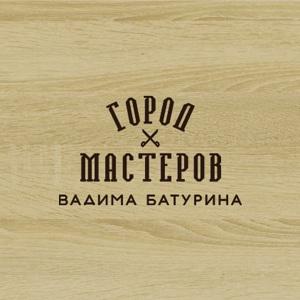 Город Мастеров Вадима Батурина