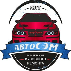 Автосэм