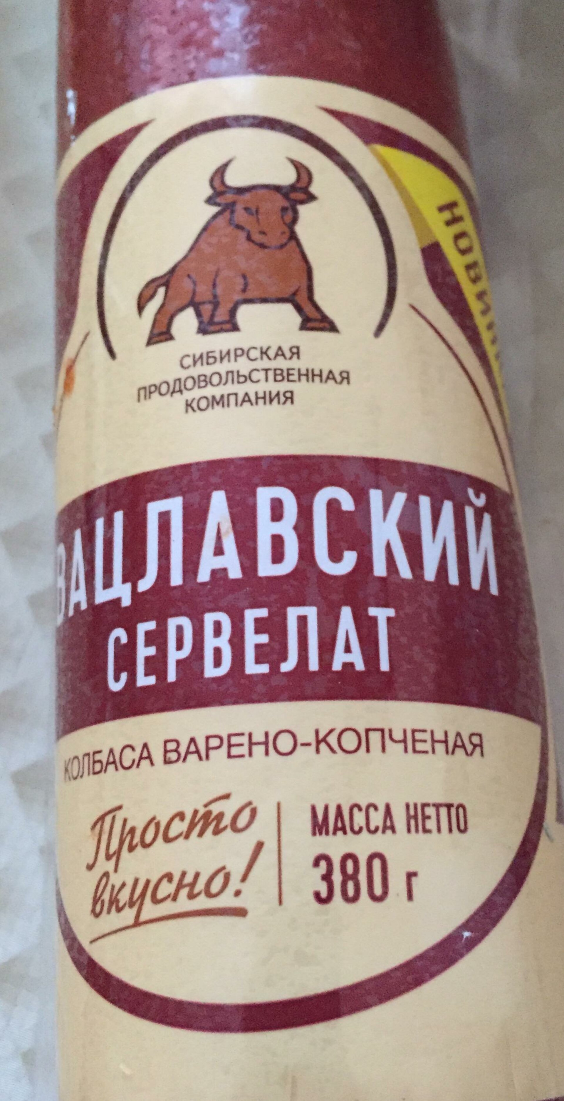 Сибирская продовольственная компания, филиал в г. Красноярске, улица  Полигонная, 4, Красноярск — 2ГИС