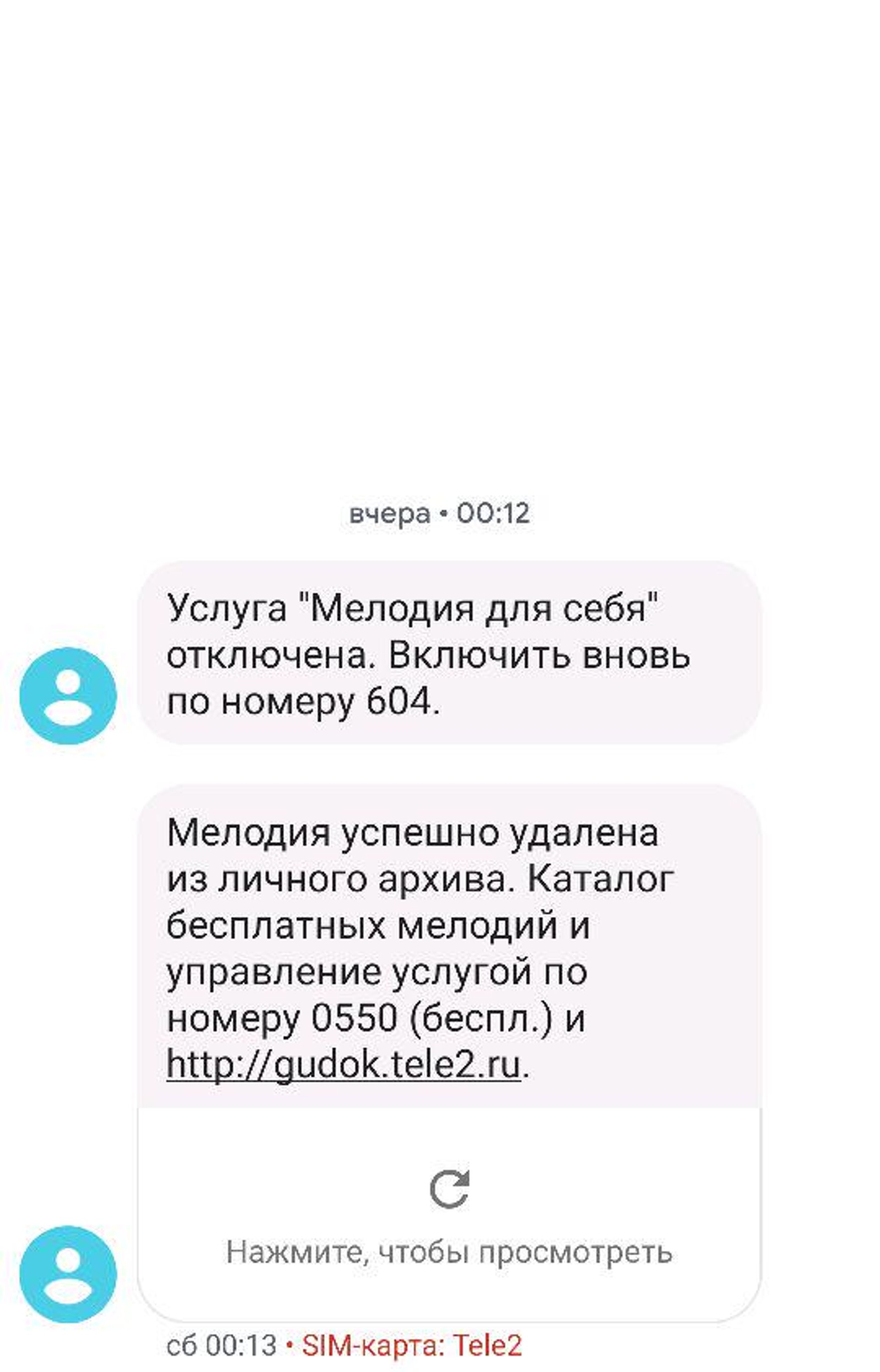 Tele2, центр продаж и обслуживания, Иркутский тракт, 53Б, Томск — 2ГИС