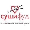 СУШИ ФУД