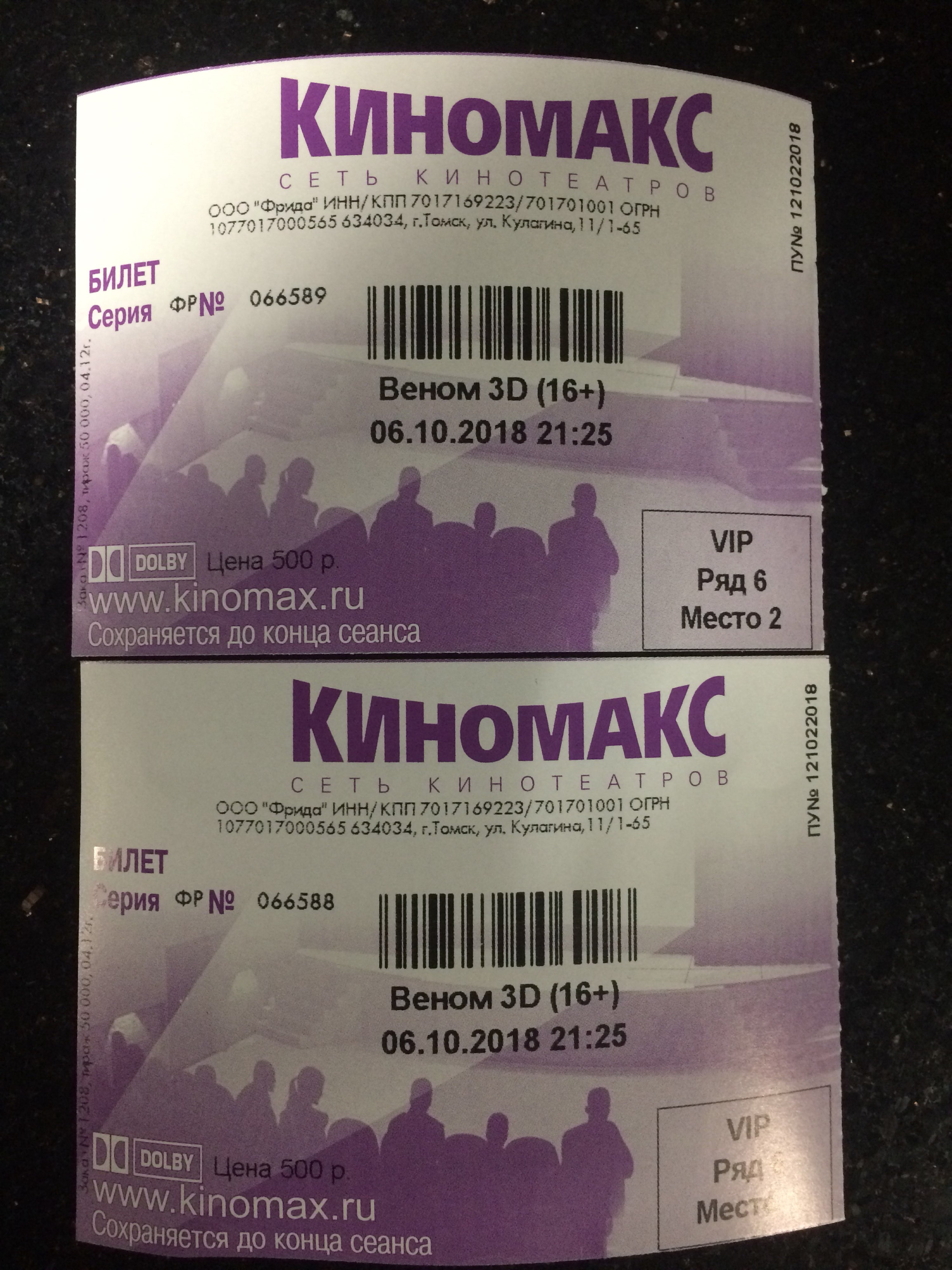 Киномакс планета красноярск билеты