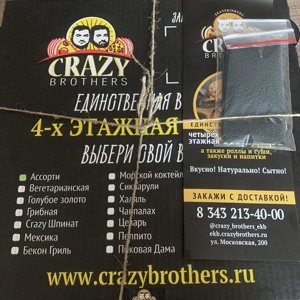 Crazy brothers пицца бульвар рокоссовского