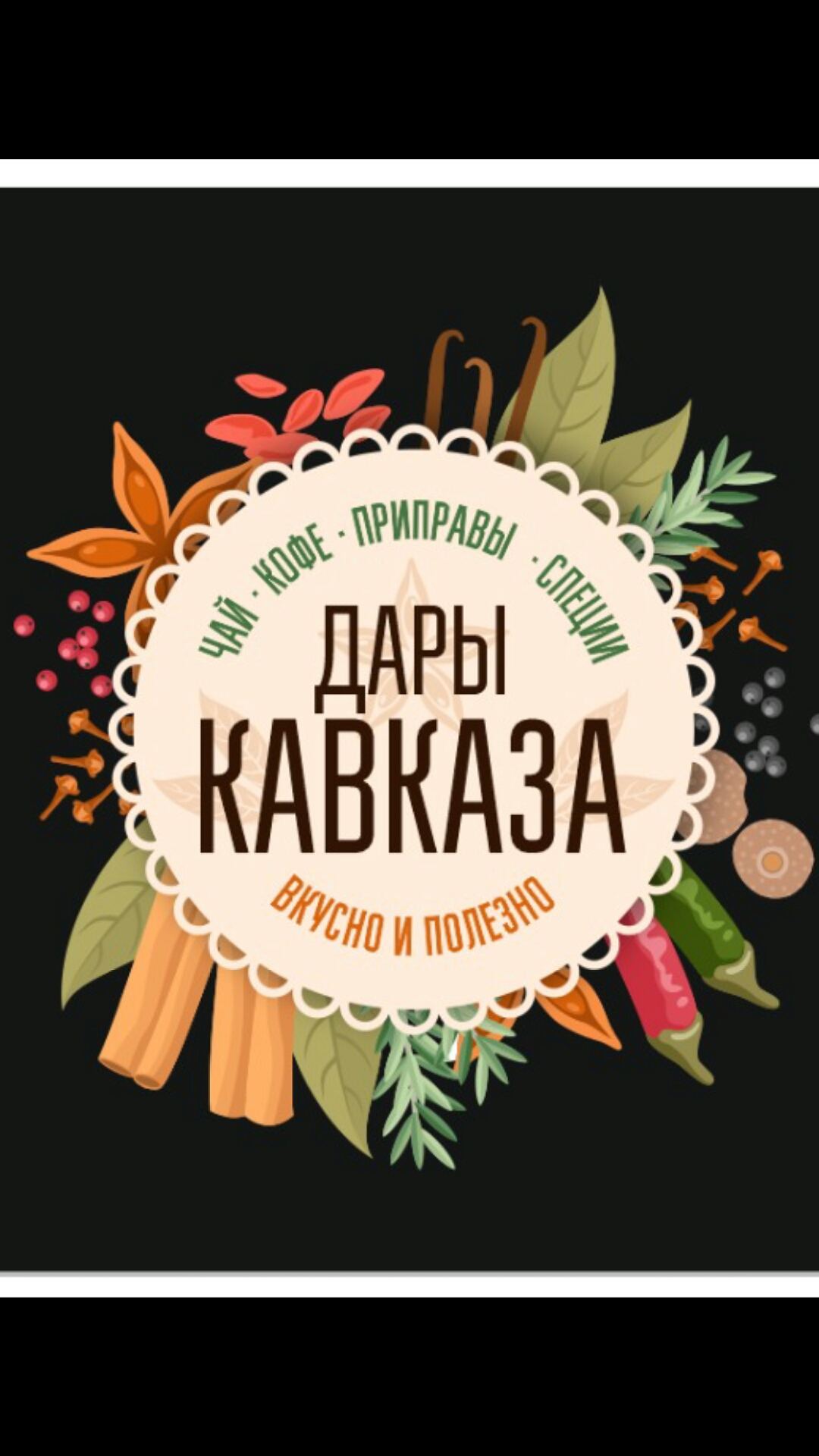 Дары Кавказа в Новосибирске на улица Богдана Хмельницкого, 101 — отзывы,  адрес, телефон, фото — Фламп