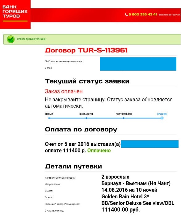 Квалифицированная