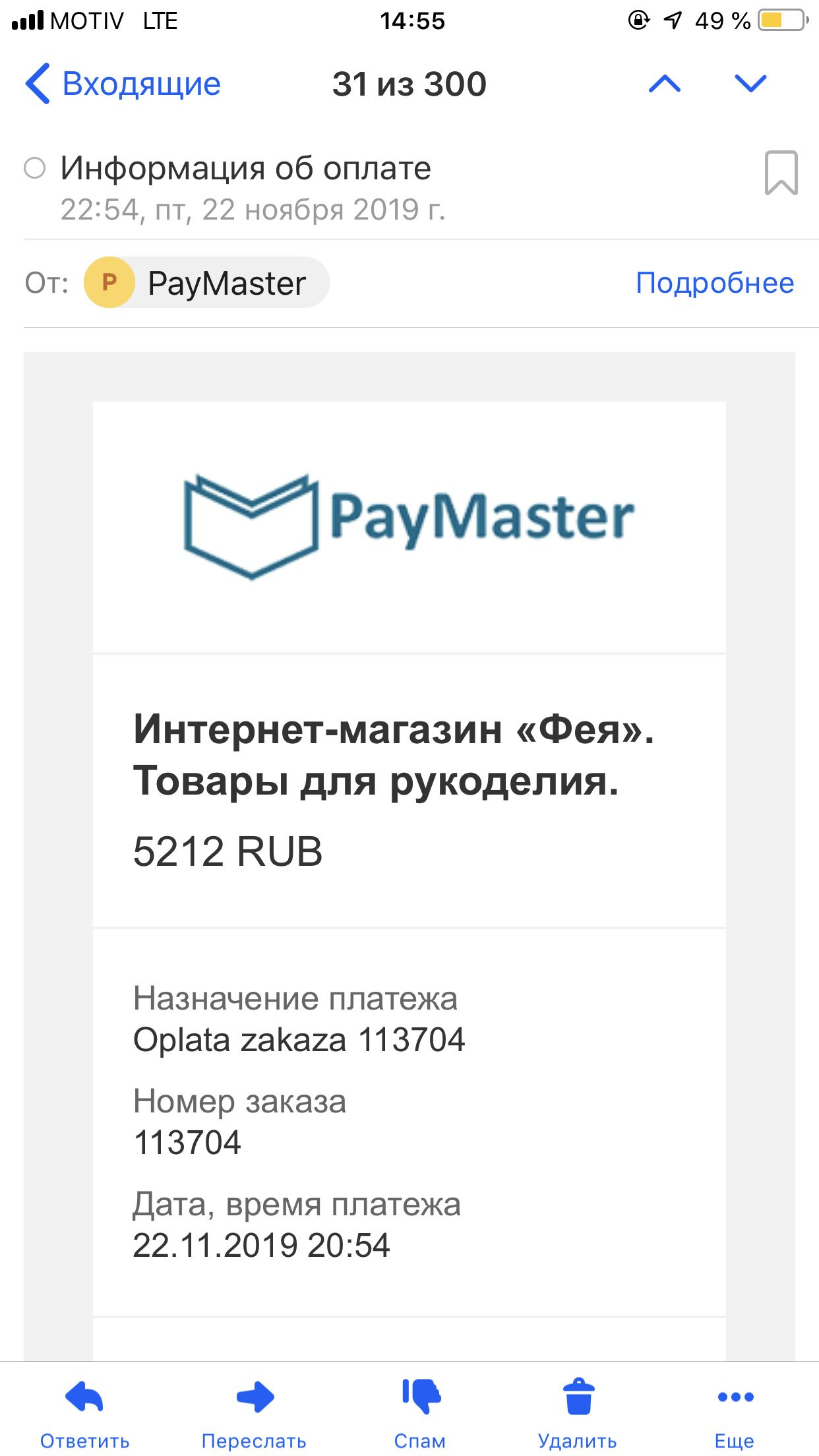 Отзывы о Фея, интернет-магазин товаров для творчества и рукоделия,  Кронштадтская улица, 11 лит А, Санкт-Петербург - 2ГИС