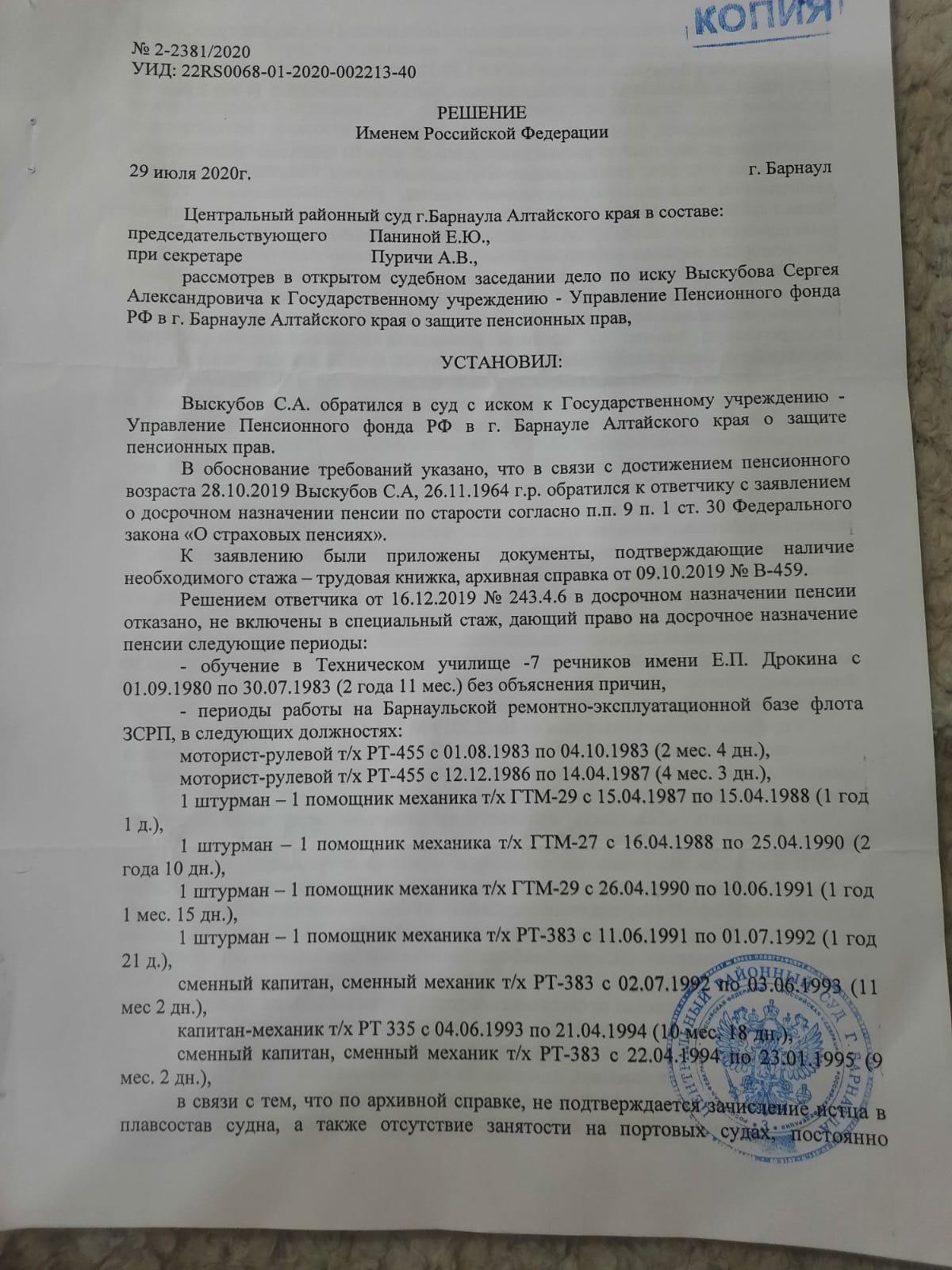 Алтайский центр юридической помощи, Рыбозаводской проезд, 24, Барнаул — 2ГИС