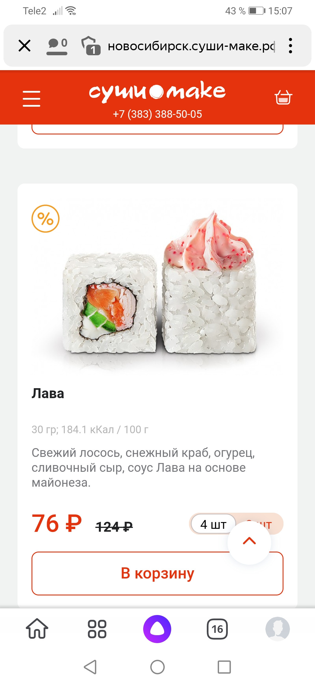 Магазины В Новосибирске Сегодня