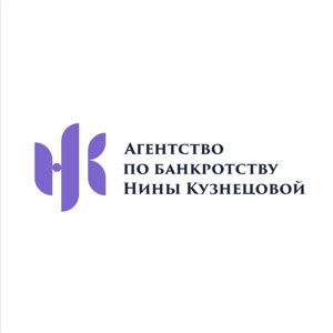 Агентство по банкротству Нины Кузнецовой