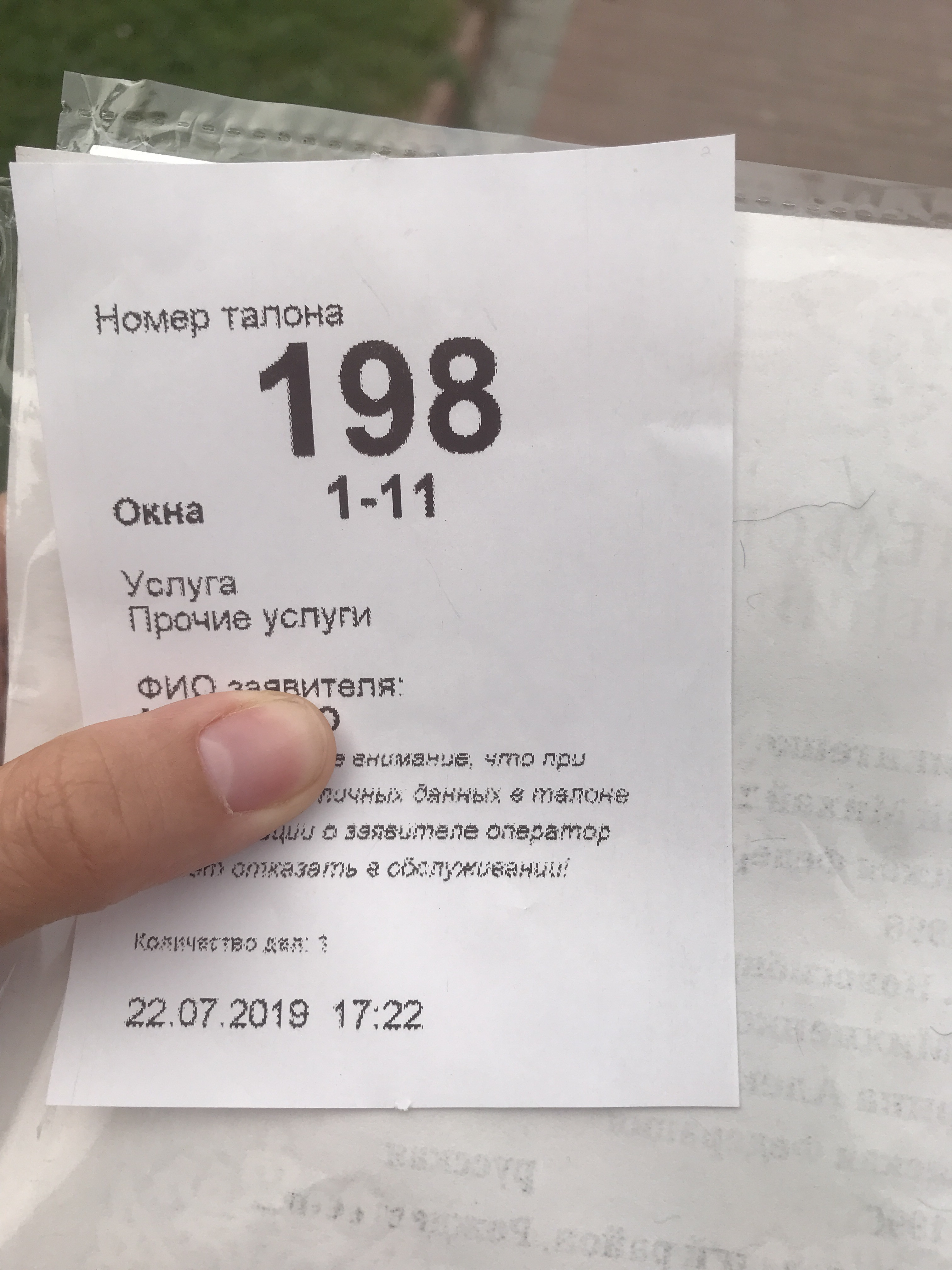 мфц на мебельной 25 записаться на прием