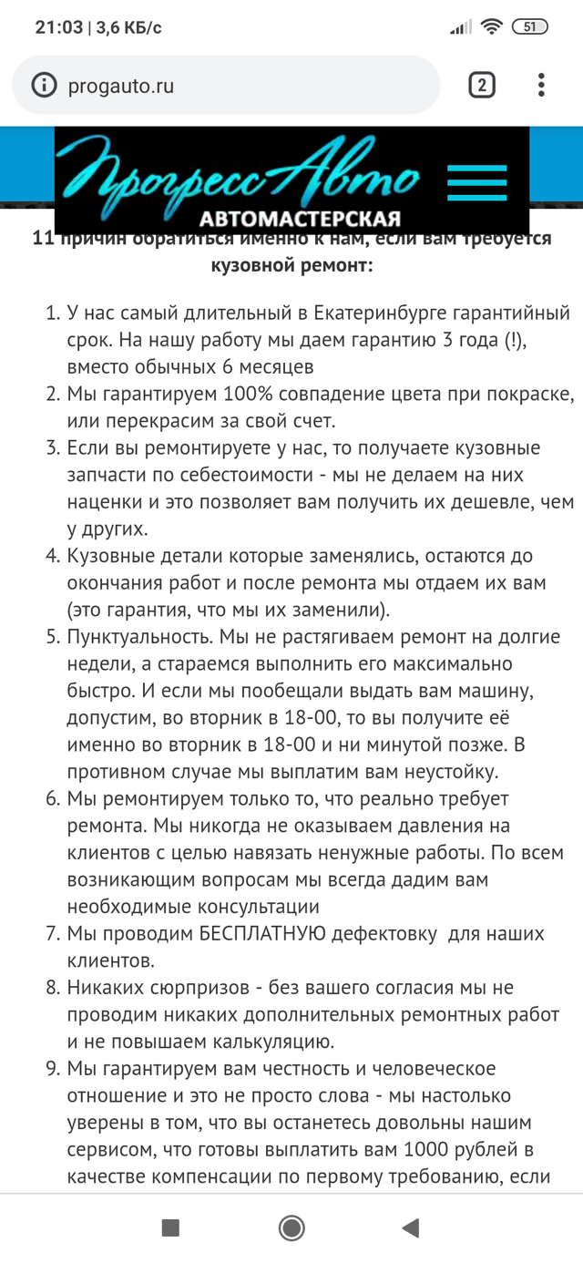 Прогресс авто екатеринбург