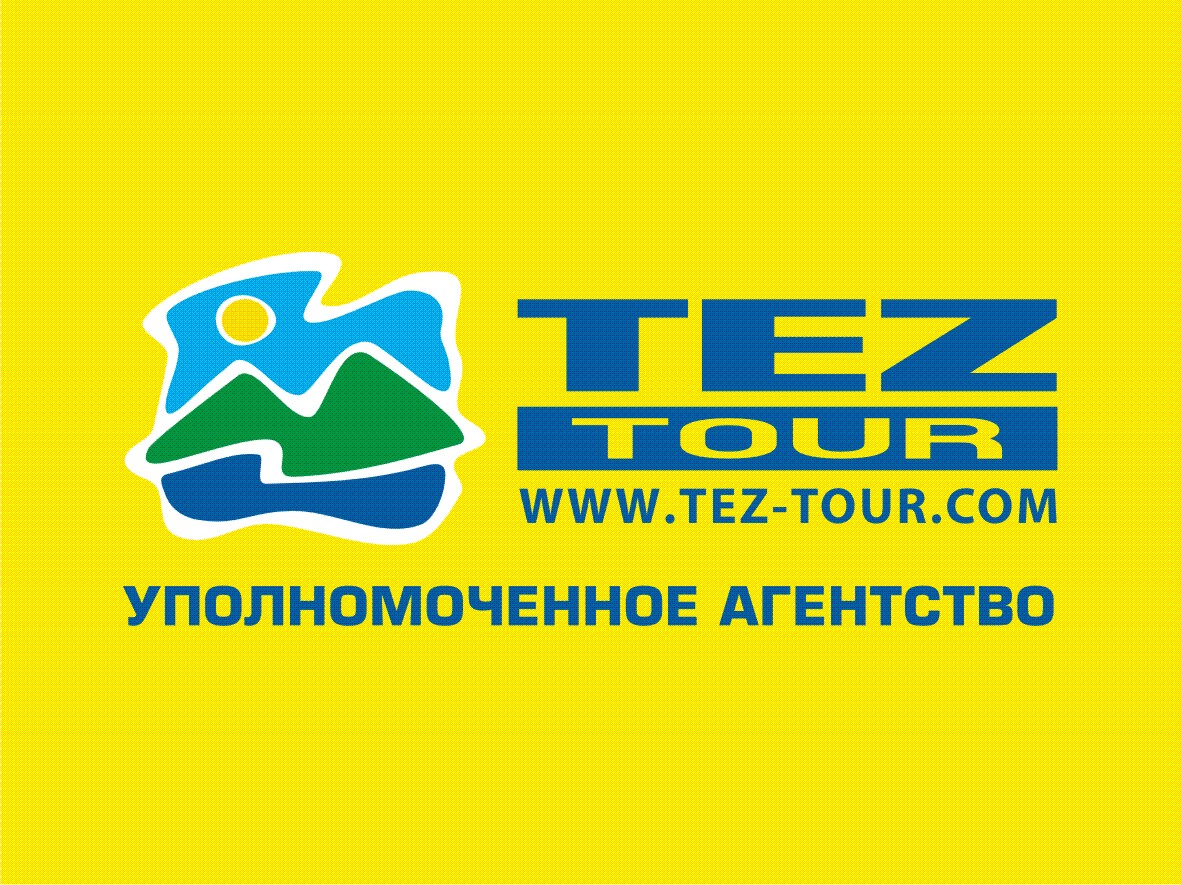 Tez tour туроператор