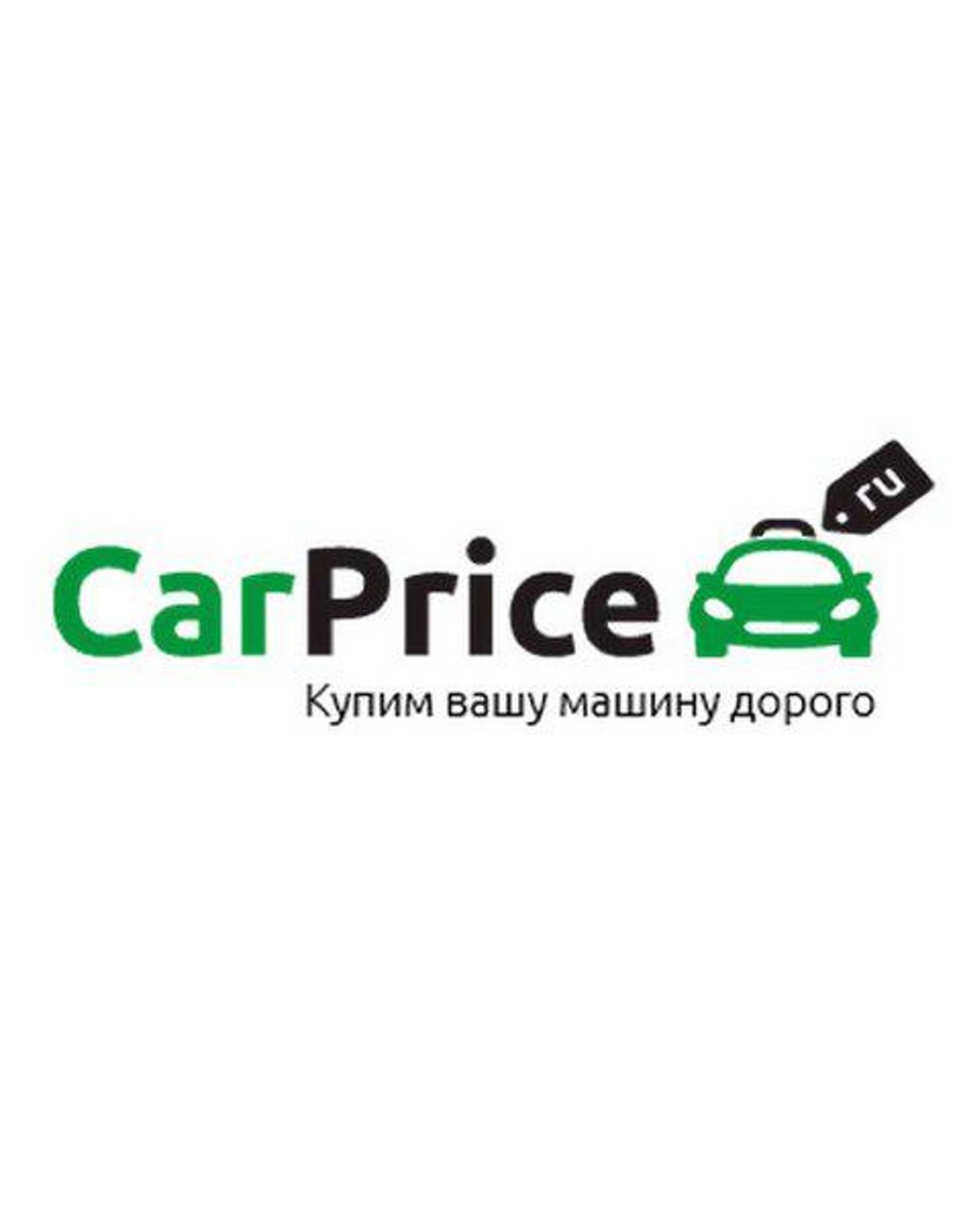 CarPrice, компания по выкупу автомобилей, улица Ленина, 90, Орехово-Зуево —  2ГИС