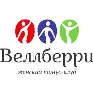 Веллберри-fit