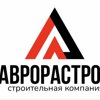 Аврорастрой