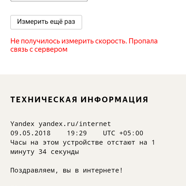 Новгород телеком телефон техподдержки