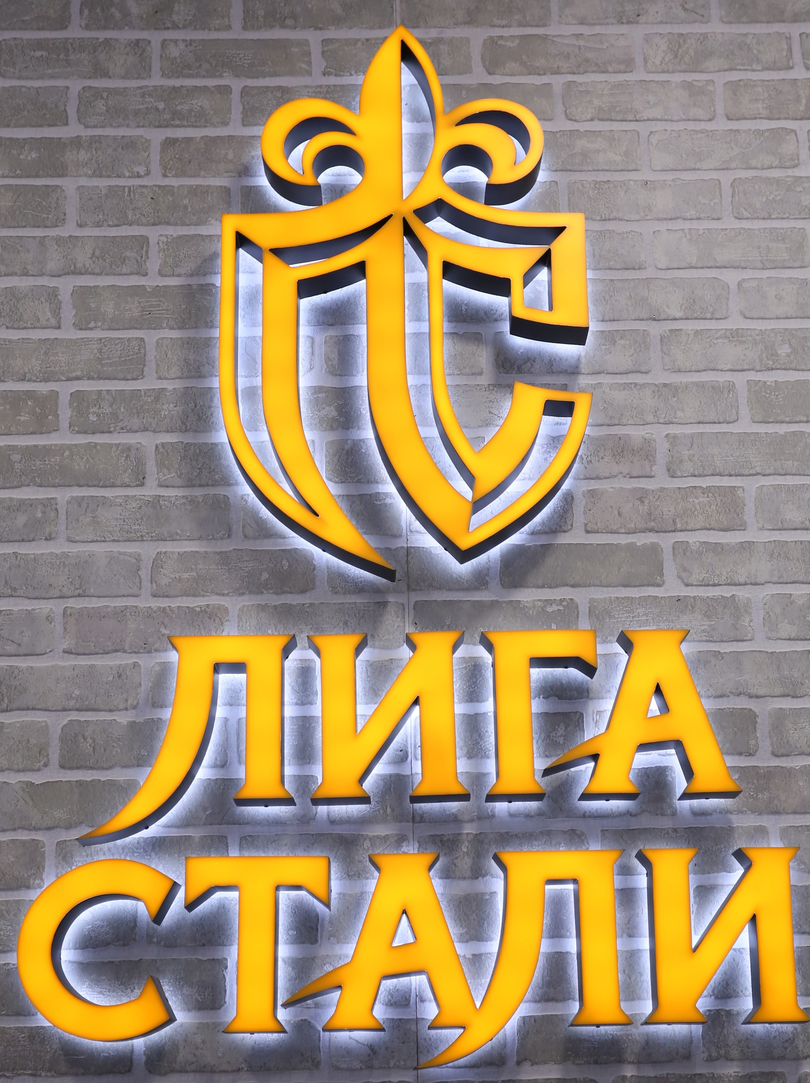 Лига став