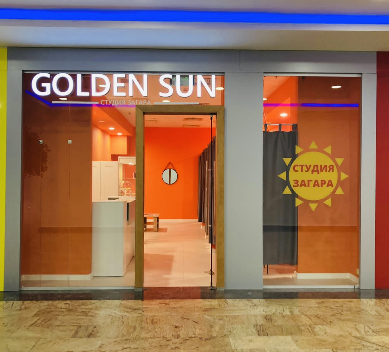 Студия загара sun. Студия загара. Солярий Golden Sun. Солнце для студии загара. Студия загара в Москве.