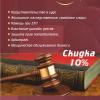Авангард Сибирский юридический центр